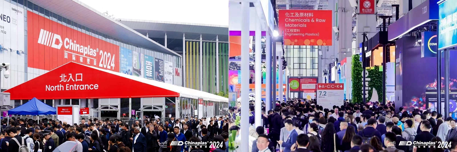 国际橡塑展.jpg